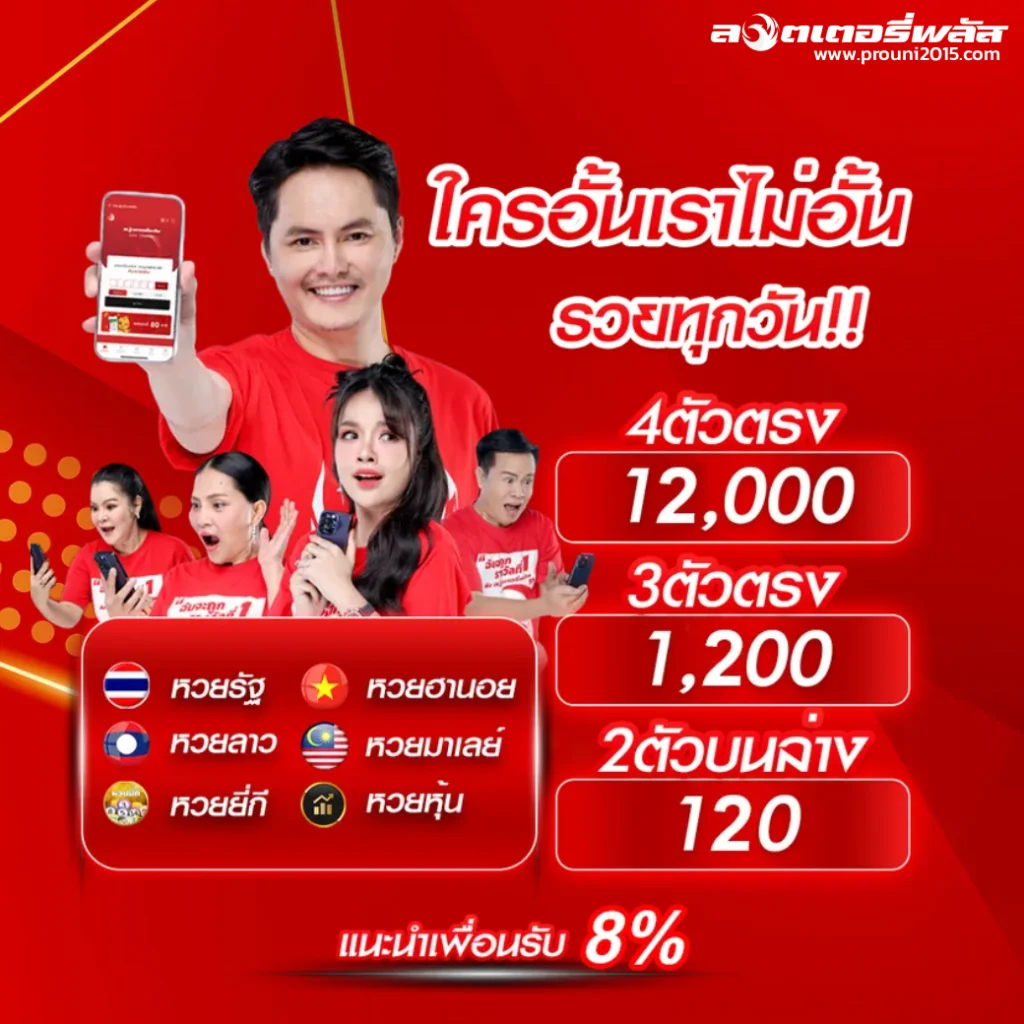 lotteryplus line